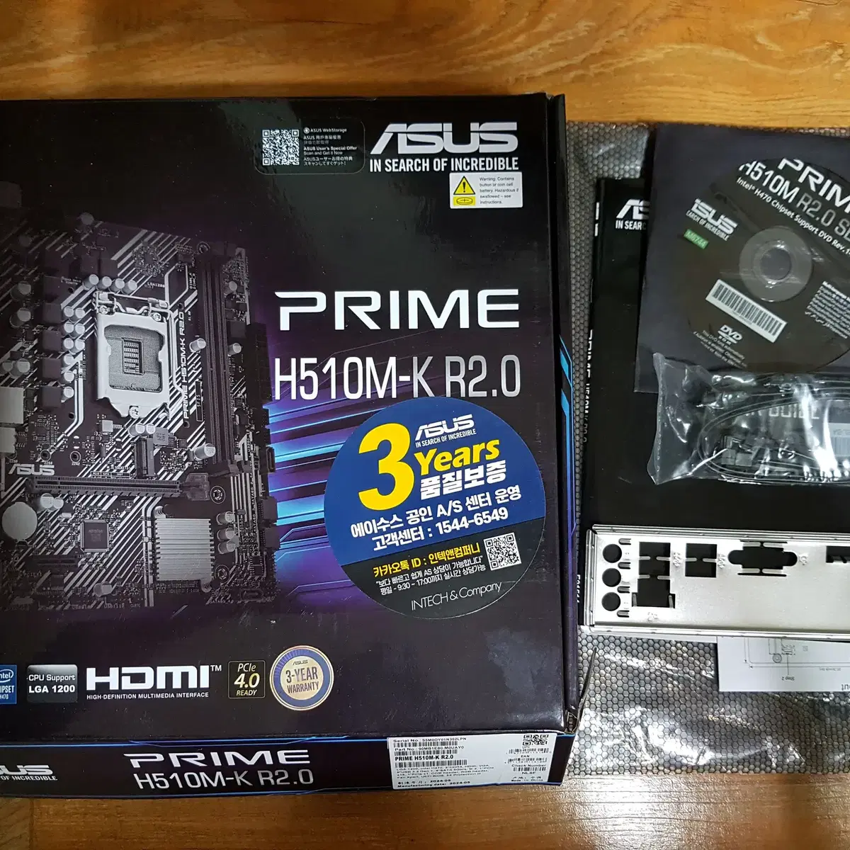 ASUS H510M-K 메인보드 팝니다