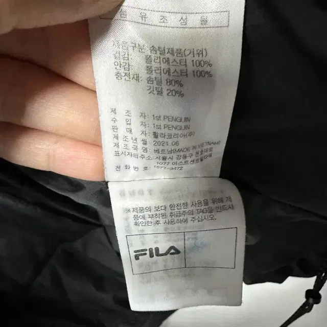 FILA 로고 구스다운 푸퍼 L 24101510