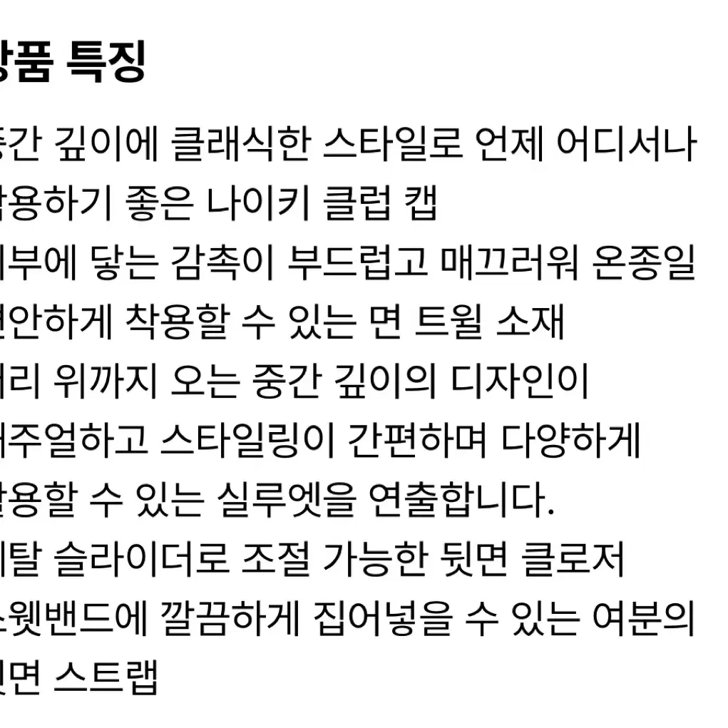 택포새상품) 나이키 클럽 언스트럭처드 퓨추라 워시 캡 베이지