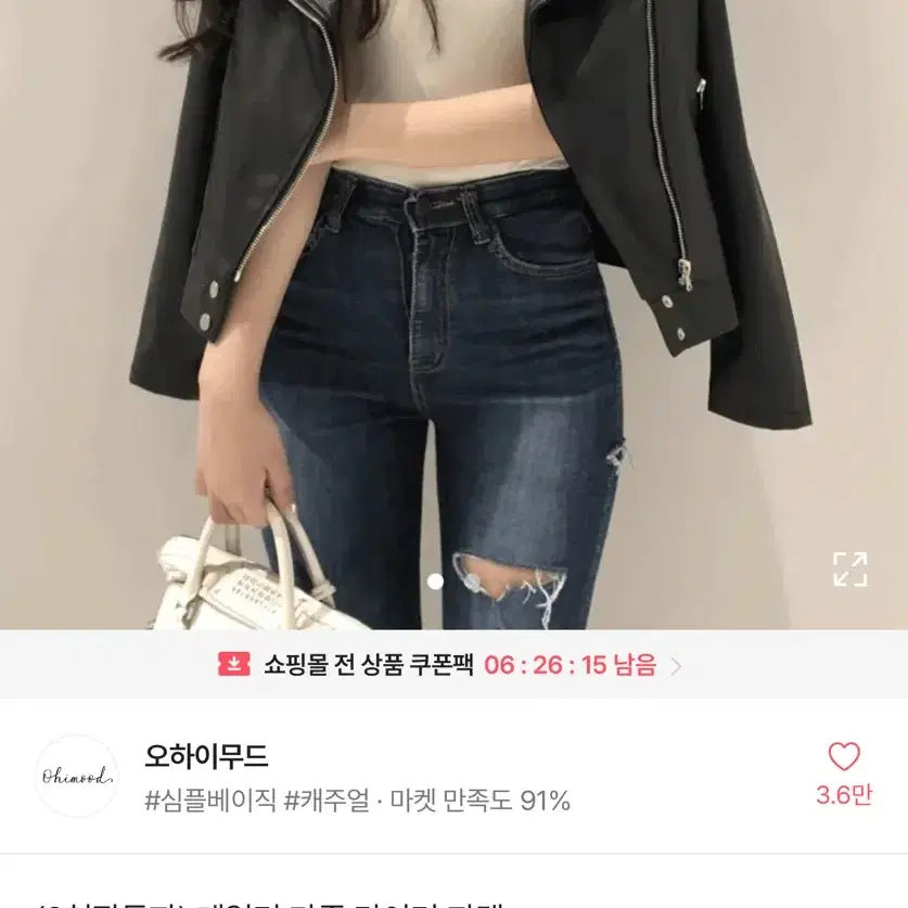 에이블리 오하이무드 가죽 라이더 자켓