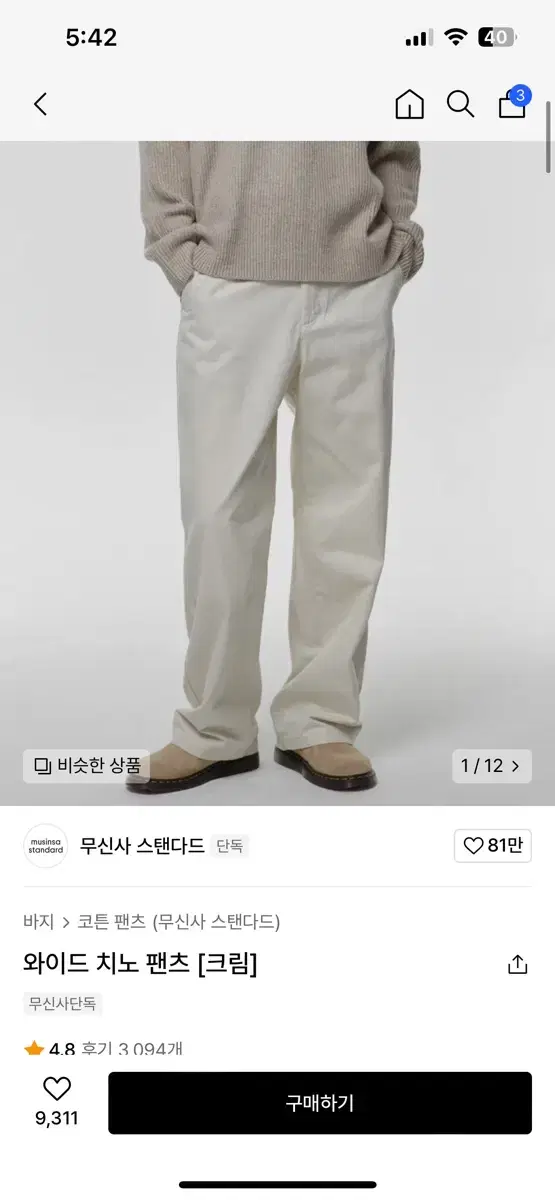 31)Moo Gentleman Wide Chino Pants Cream Size 31