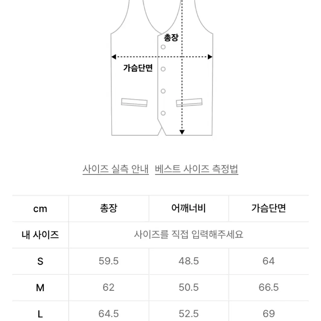 M 예스아이씨 훌리건 다운 패딩 베스트 블랙