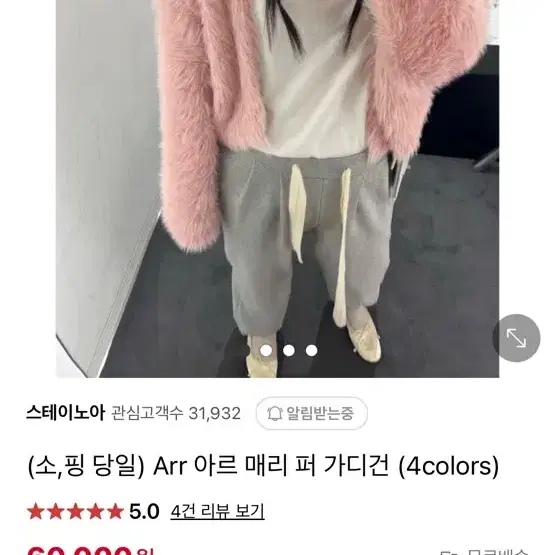 아르 퍼 가디건 도매택 브랜드 쿨거 에눌