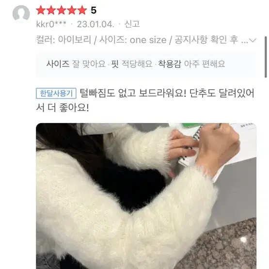 아르 퍼 가디건 도매택 브랜드 쿨거 에눌