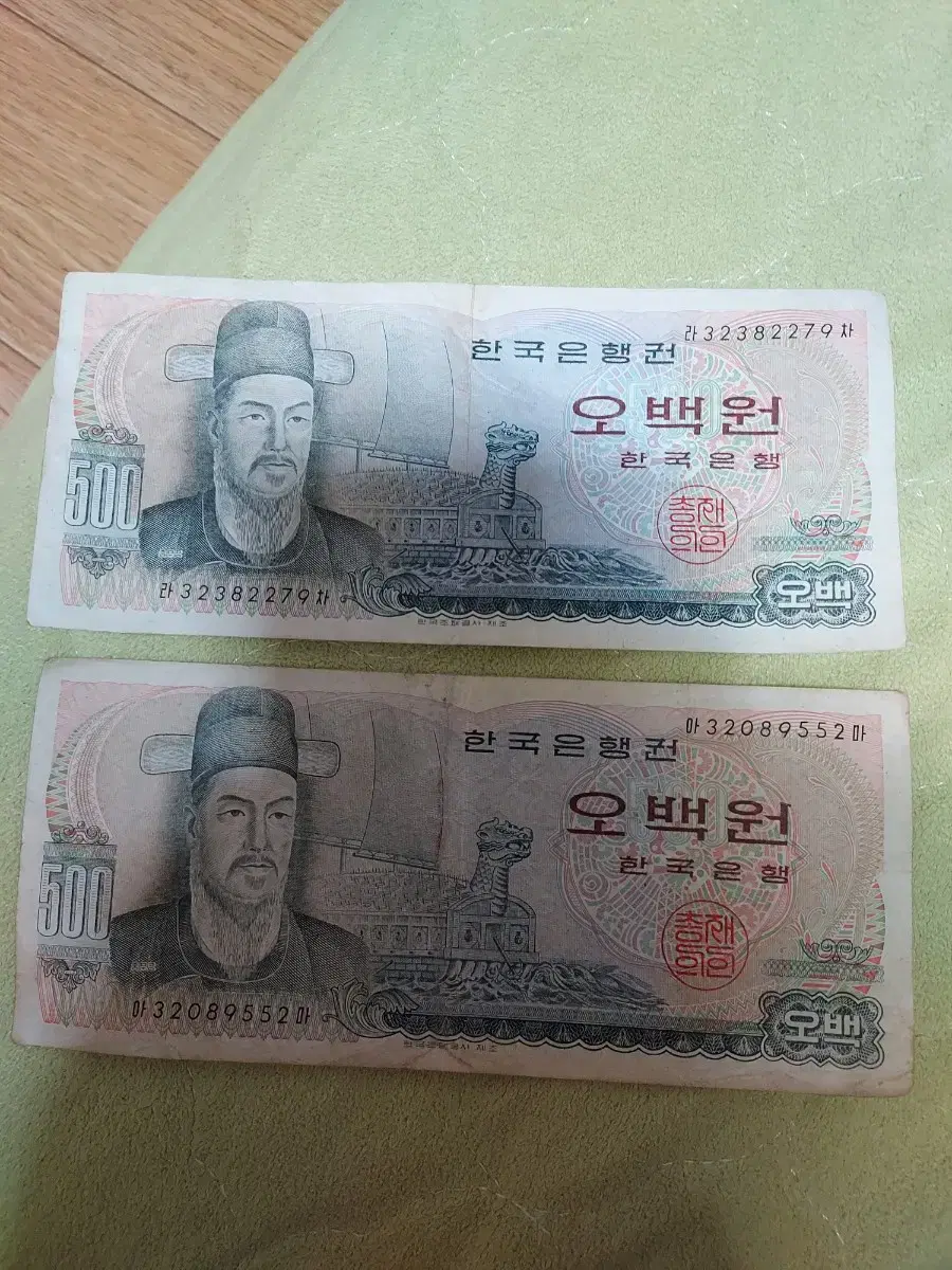 옛날500원지폐