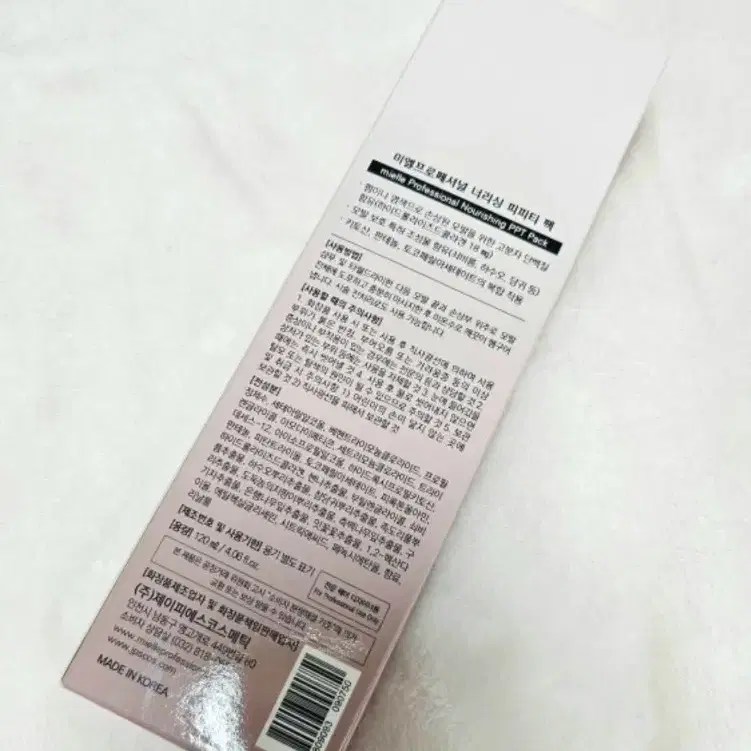 미엘프로페셔널 너리싱 피피티 팩 120ml