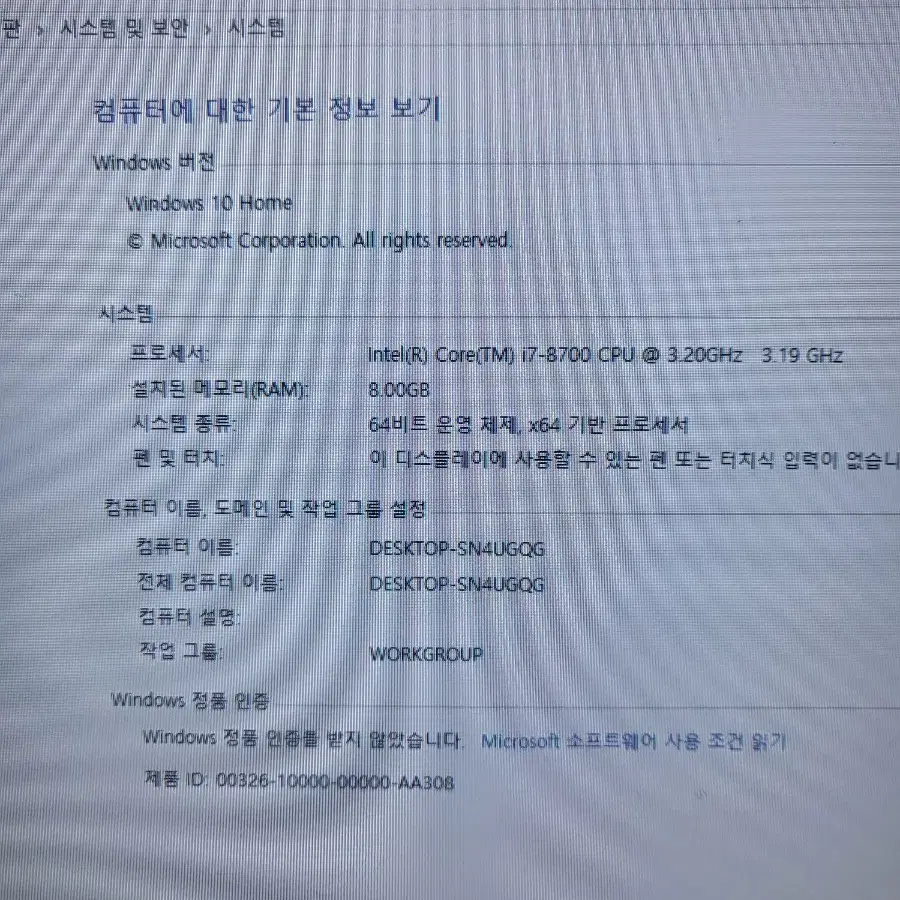 컴퓨터 팜니다 대구 i7-8700 gtx960