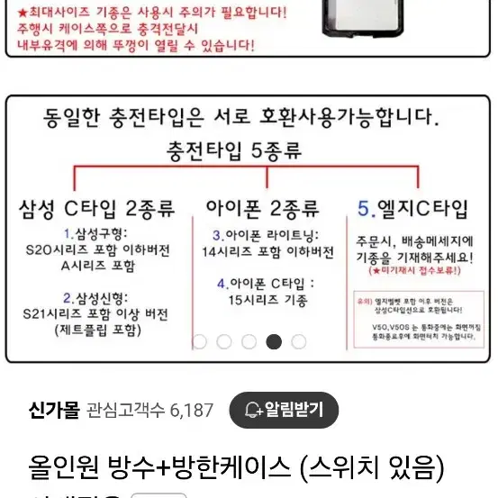 오토바이전용 올인원 핸드폰 케이스