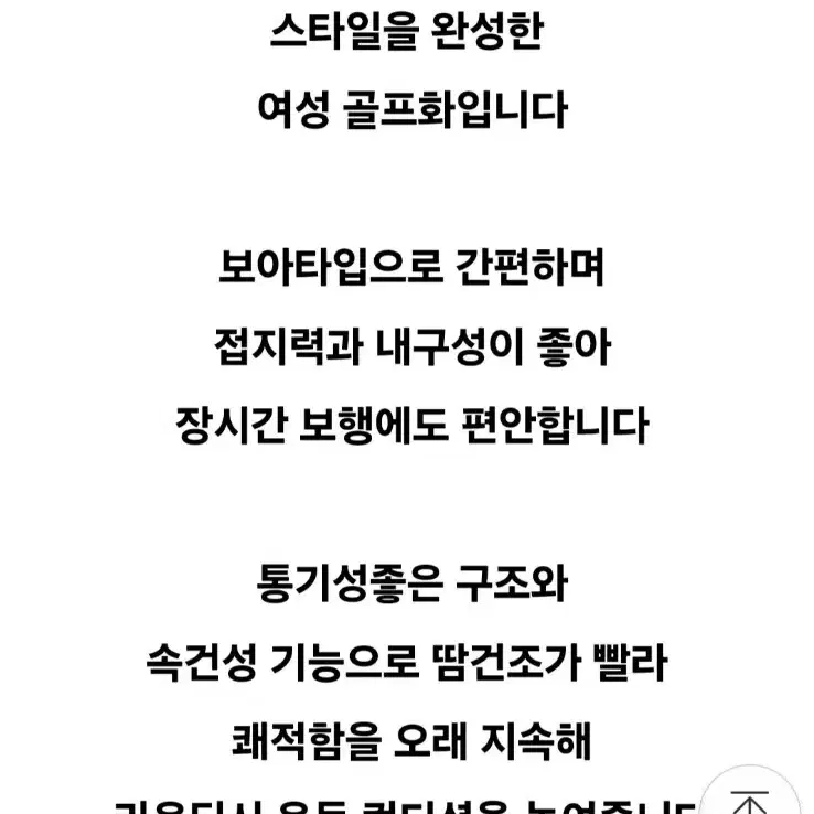 고커 스파이크 리스 보아 골프화 240