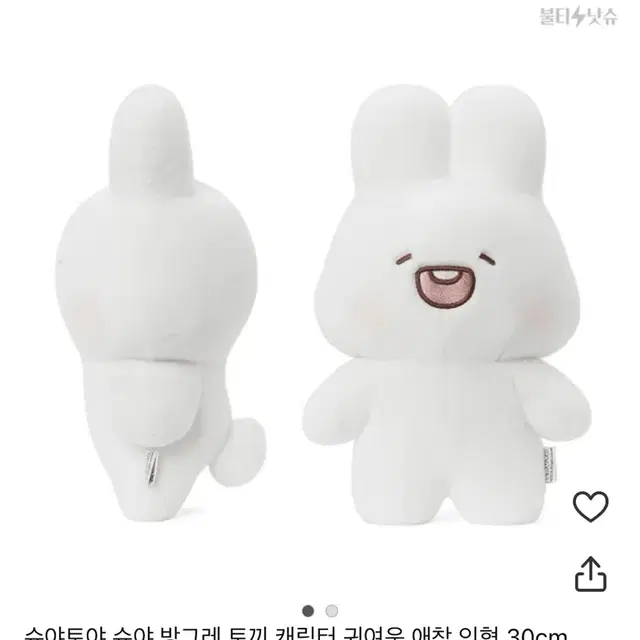 슈야토끼 50cm 대형 인형