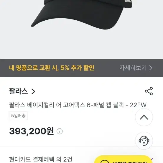 팔라스 고어텍스 볼캡