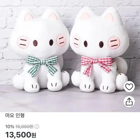 마요 고양이 인형