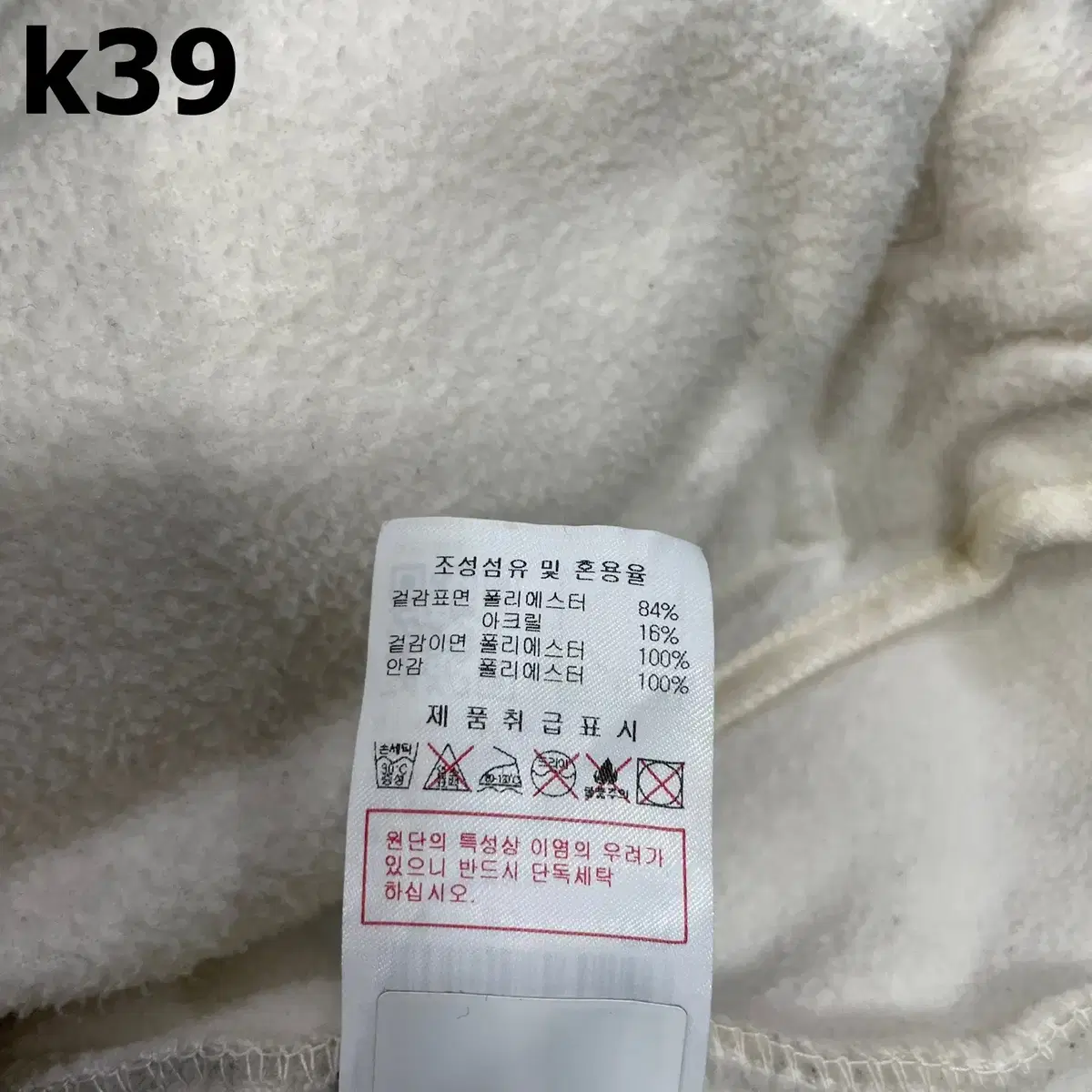 [95] 디스커버리 양털 뽀글이 후드 후리스 자켓 K39