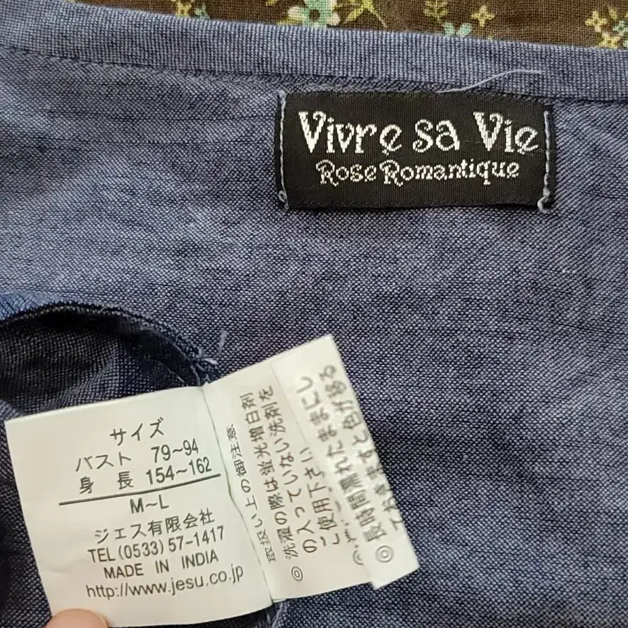 일본빈티지 원피스 겸 블라우스 Vivre sa Vie