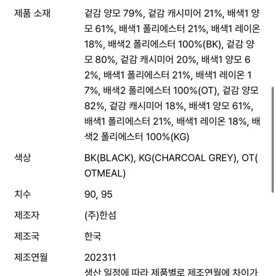 [한섬] 새상품 타임 캐시미어 니트 원피스 블랙 23FW