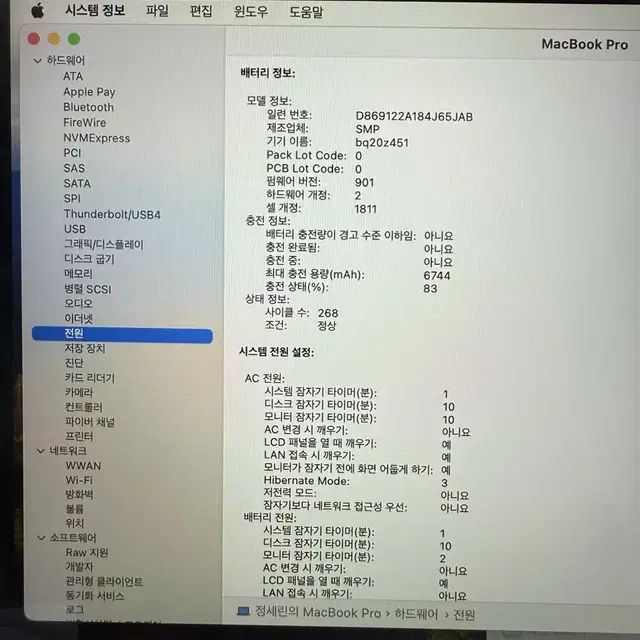 2018 맥북프로 15인치 (2.6 GHz i7)