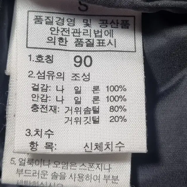 노스페이스 눕시700 패딩