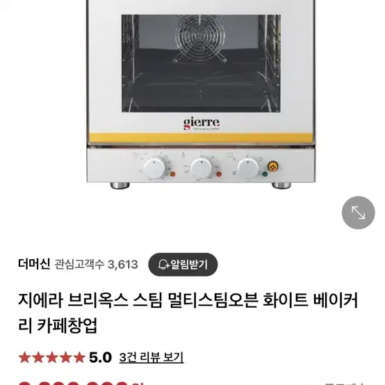 지에라 멀티 스팀 오븐