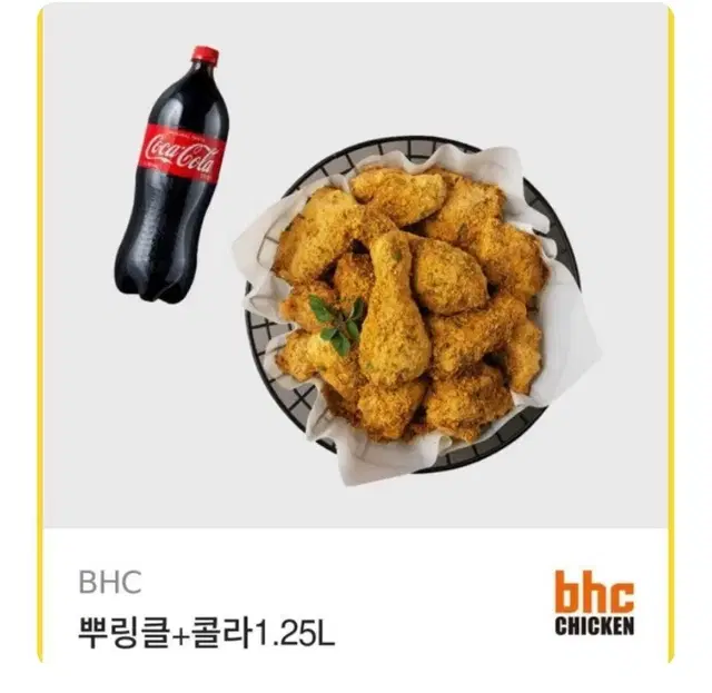 3초답) BHC 뿌링클 한마리. 콜라1.25