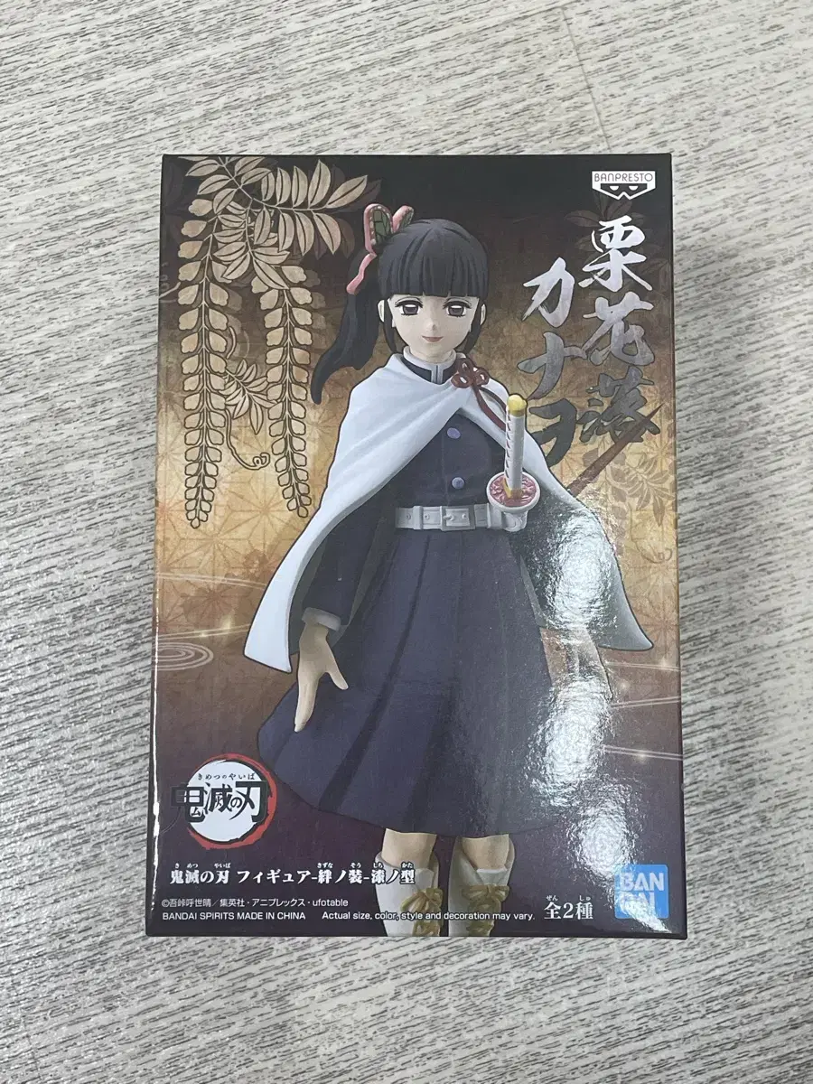 Vahn's Demon Slayer Kanao figure is for sale.