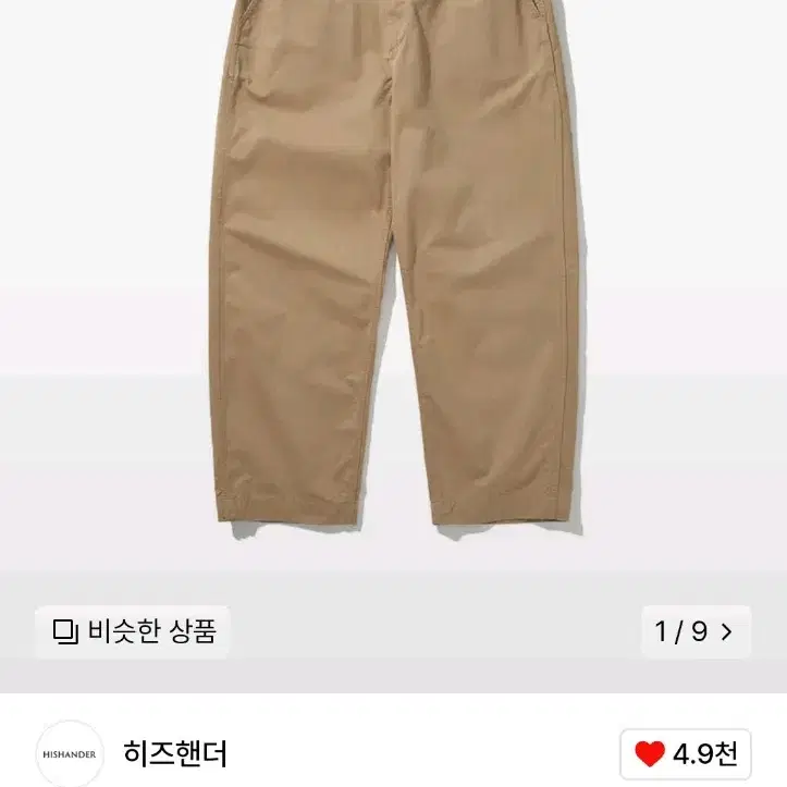 히즈핸더 오피서 와이드 치노 팬츠