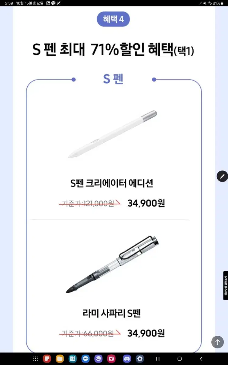 갤럭시 탭 s10+ 플러스 사은품 판매합니다