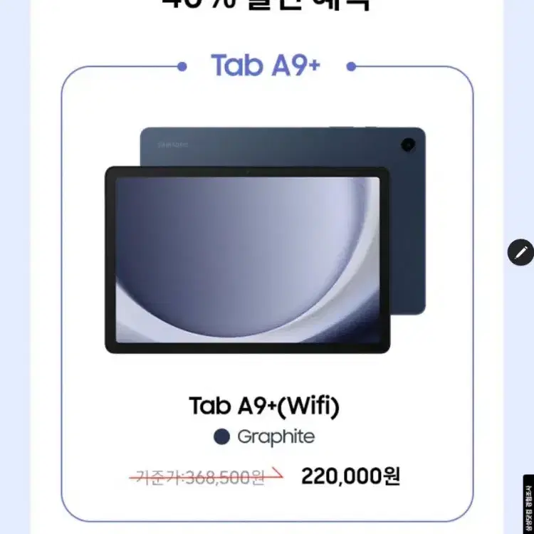 갤럭시 탭 s10+ 플러스 사은품 판매합니다