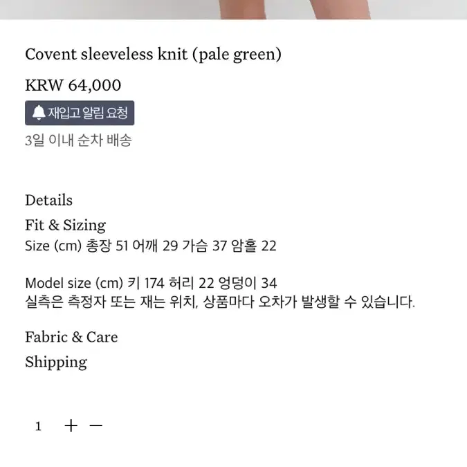 레터 covent sleeveless knit(pale green