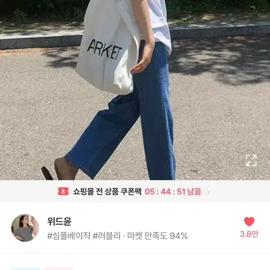 위드윤 돌핀크롭데님 xs