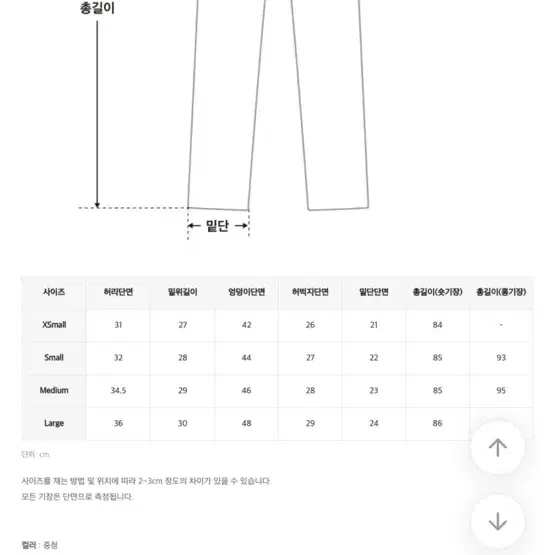 위드윤 돌핀크롭데님 xs