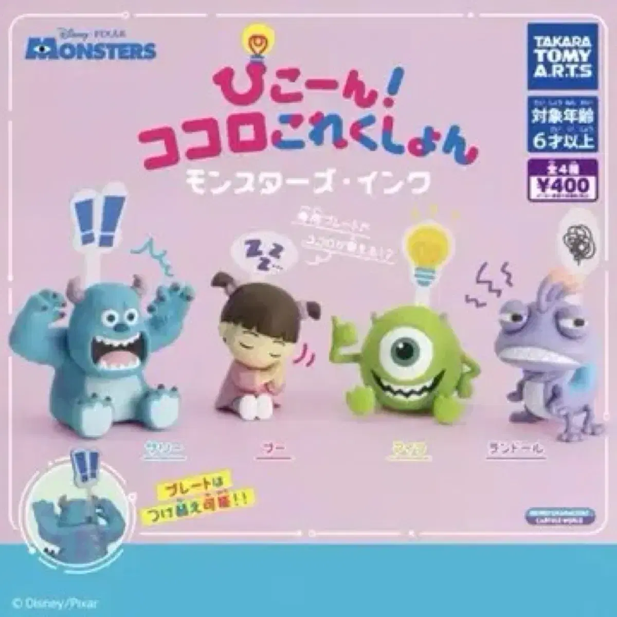 Monsters Inc. gacha capsule toy