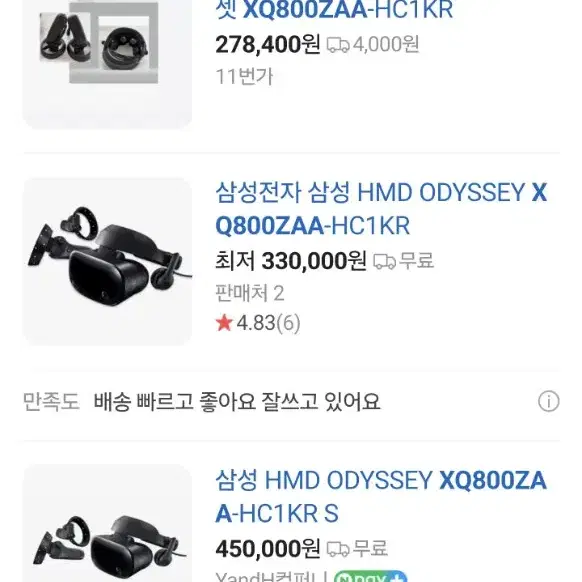 삼성 HMD 오디세이 VR XQ800ZAA-HC1KR