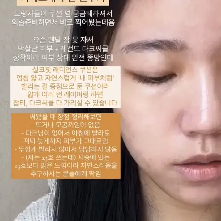 (가격변동x) 라에스테 실크핏 쿠션 21호 ( 본품+리필 2개 ) 급처