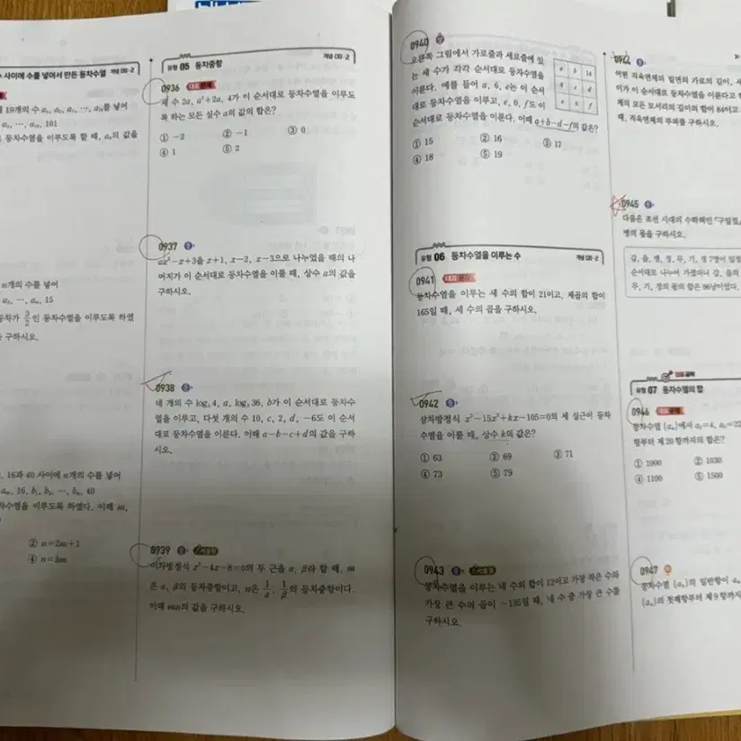 쎈 수학1,수학2, 확률과 통계 판매