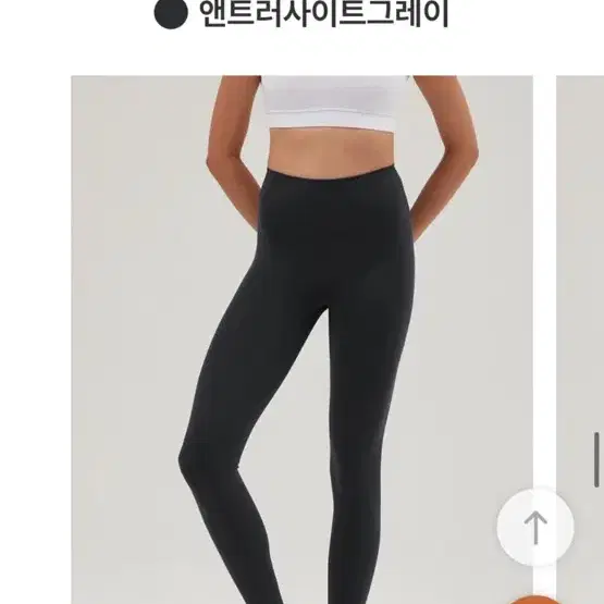 안다르 에어쿨링 지니 시그니처 레깅스 2대