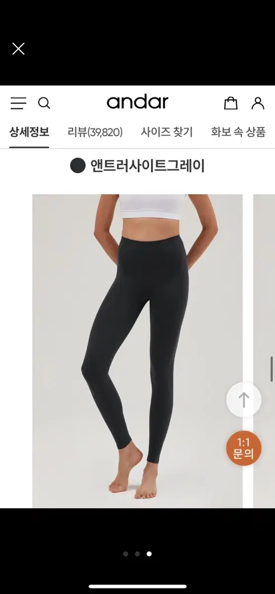 안다르 에어쿨링 지니 시그니처 레깅스 2대