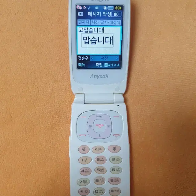 SPH-W9100 조약돌폰풀셋 새배터리3 젬스톤폰 핑크 폴더폰 KT용