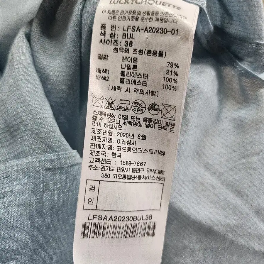 럭키슈에뜨브라우스(주말할인)