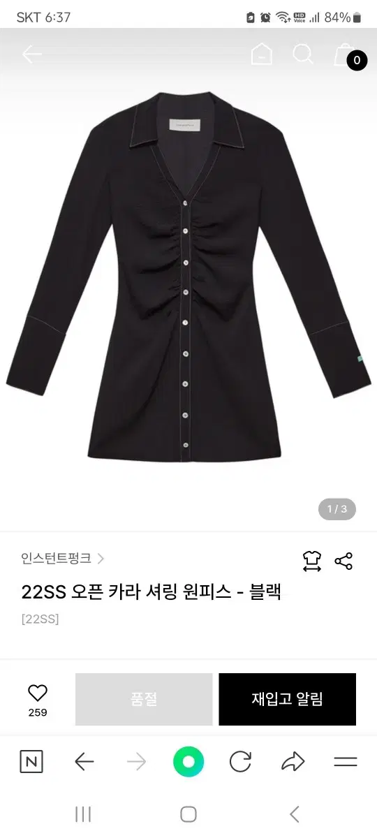 인스턴트펑크 셔링원피스 1사이즈