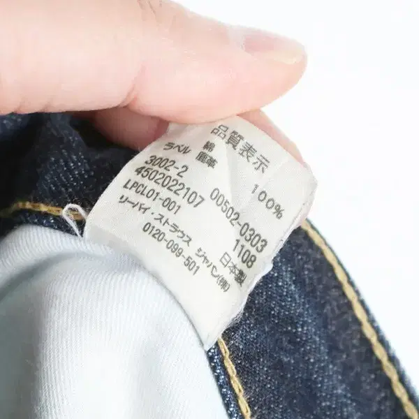 Levi's 502 japan