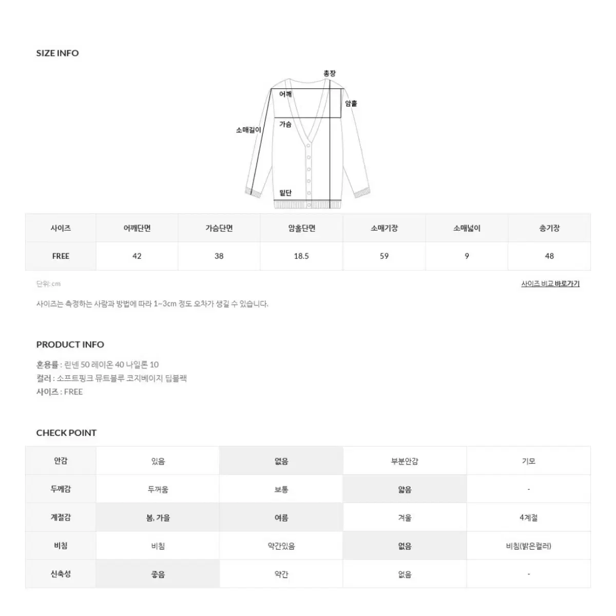 언더비-[Mayvi] Daisy 썸머 여리핏 가디건