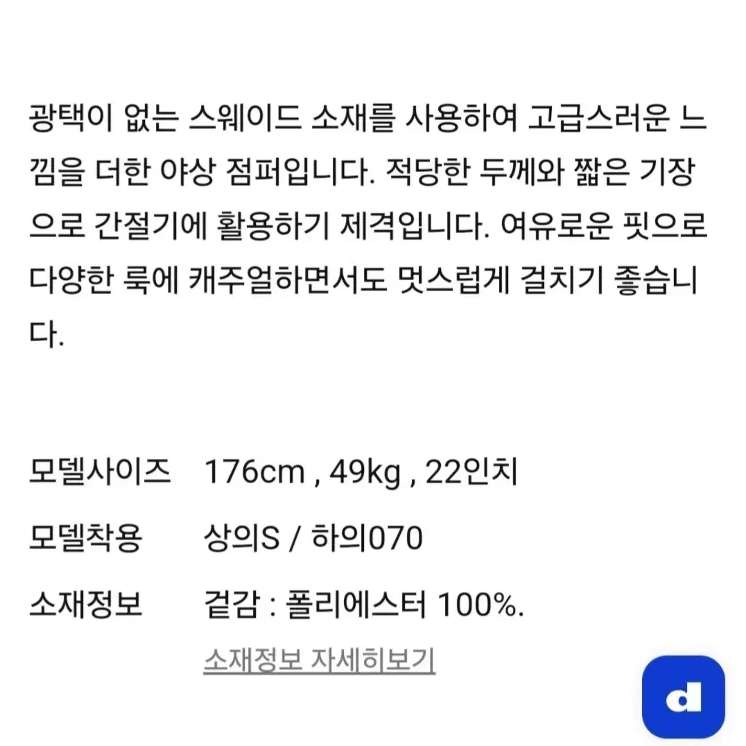 24년 에잇세컨즈 스웨이드 자케