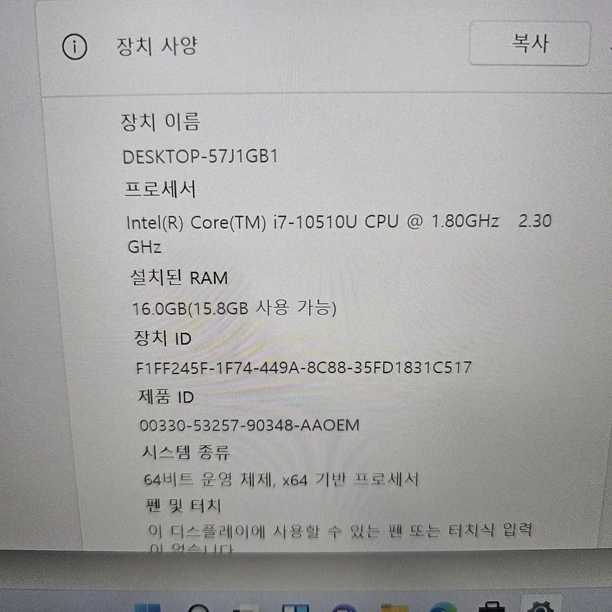 레노버 i7 10세대 (i7 10510U,16G,SSD 512G)노트북!