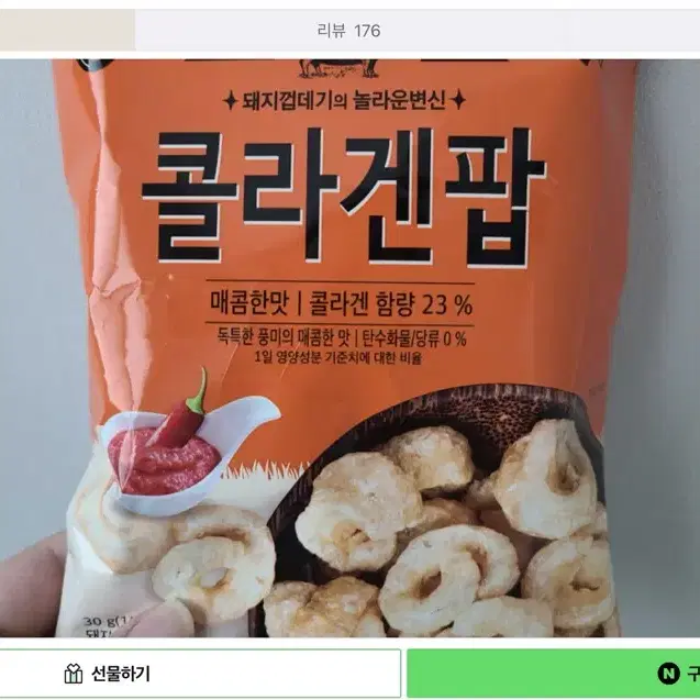 콜라겐팝 30g 9봉 팔아요