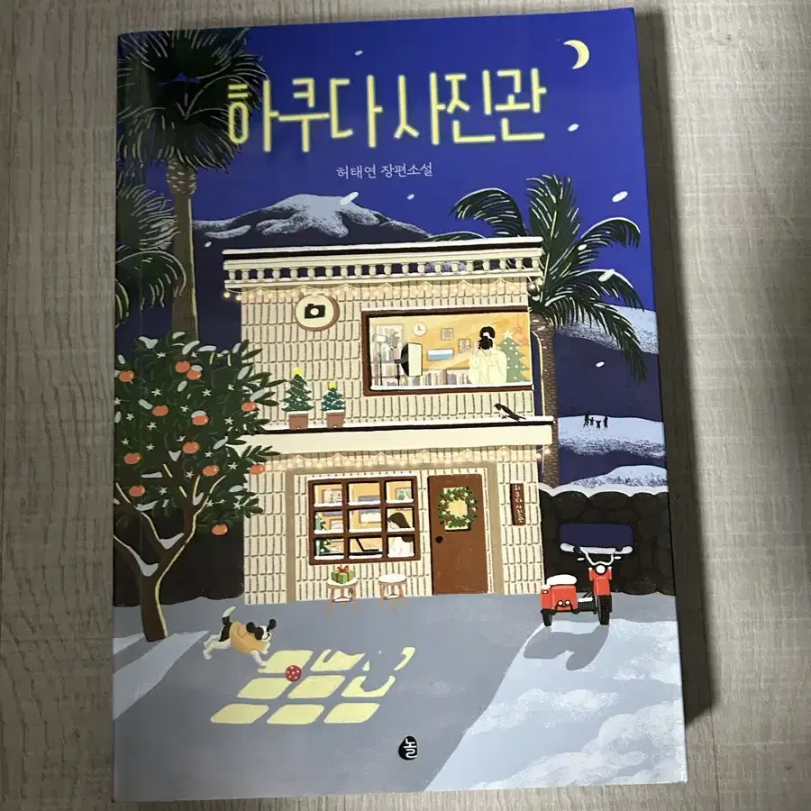 소설책 3권 (거의 새 도서!!)