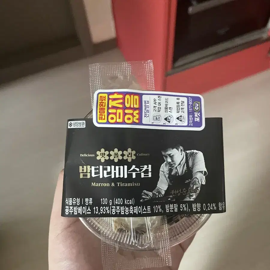 맛폴리 밤 티라미슈