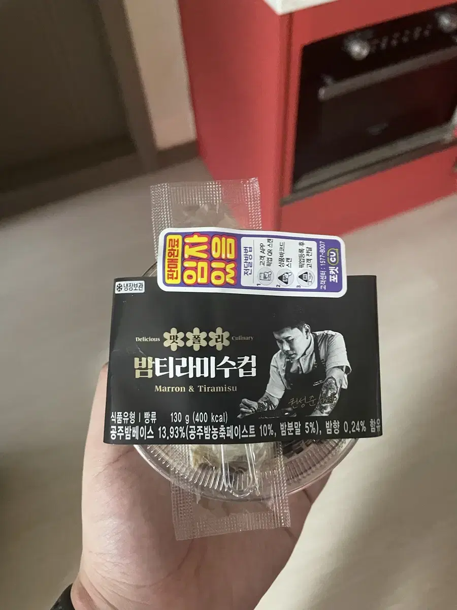 맛폴리 밤 티라미슈