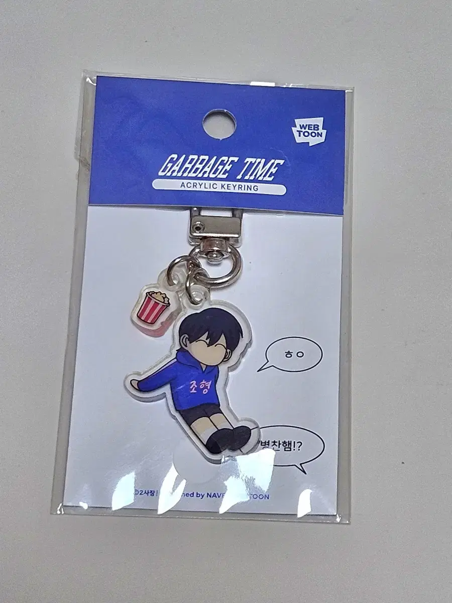 gakta garbage time pop up sakpung keyring jo hyunggo parkbyungchan sellsbuncheol