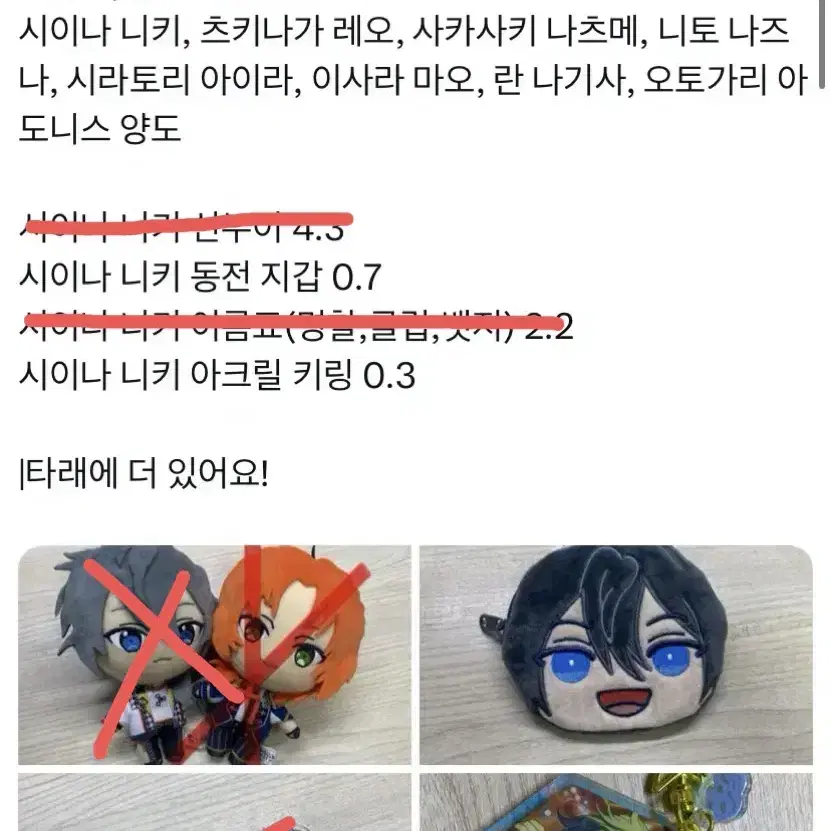 앙스타 니키 레오 나츠메 나즈나 마오 나기사 아도니스