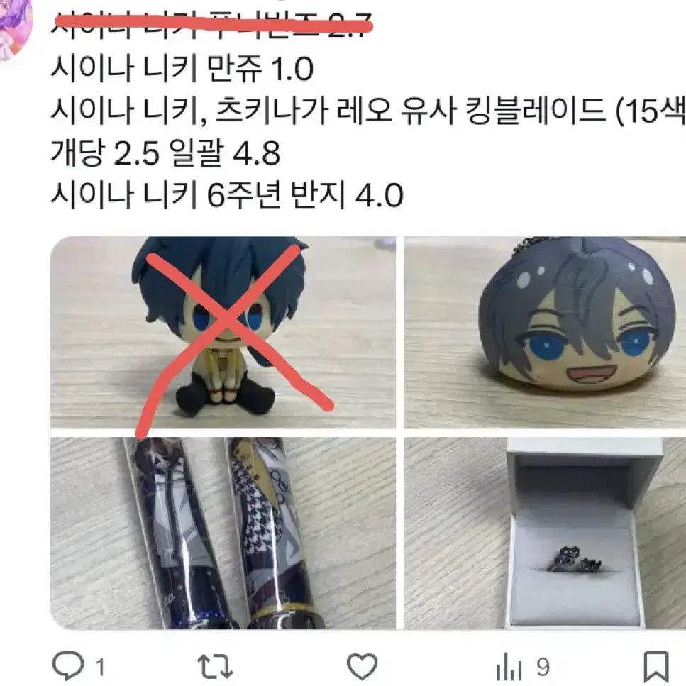 앙스타 니키 레오 나츠메 나즈나 마오 나기사 아도니스